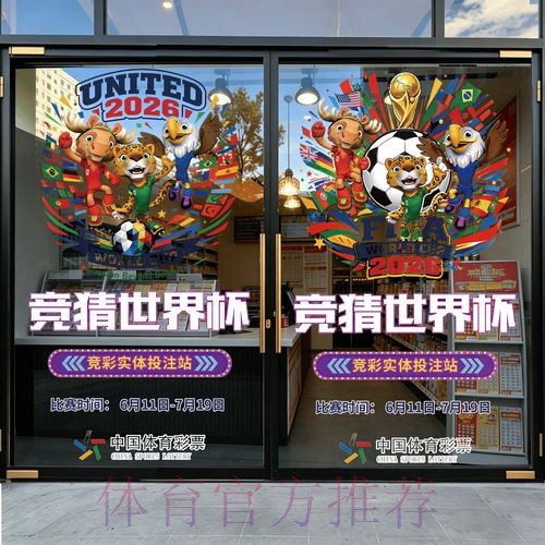 2026世界杯竞猜下载官方