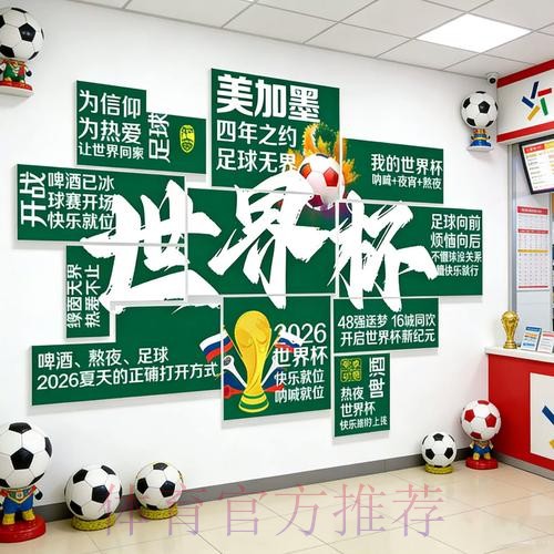 2026世界杯下注正规最佳