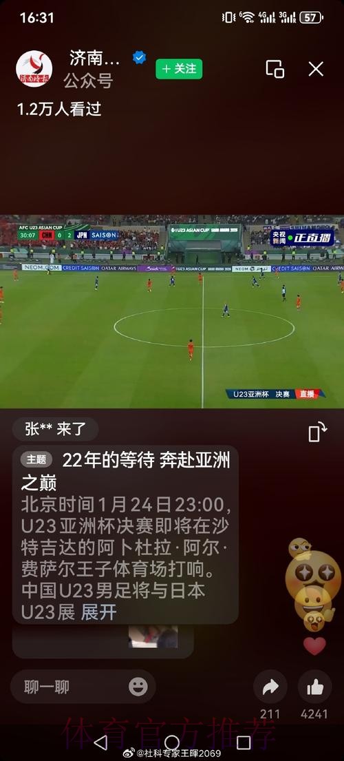 世界杯直播入口最佳