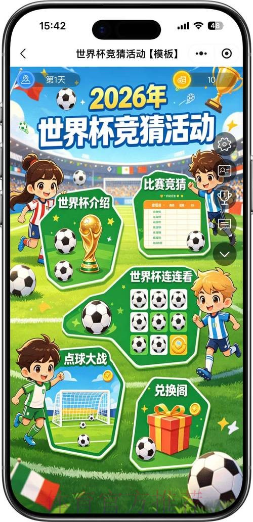 2026世界杯竞猜网站热门 2026世界杯竞猜网站热门